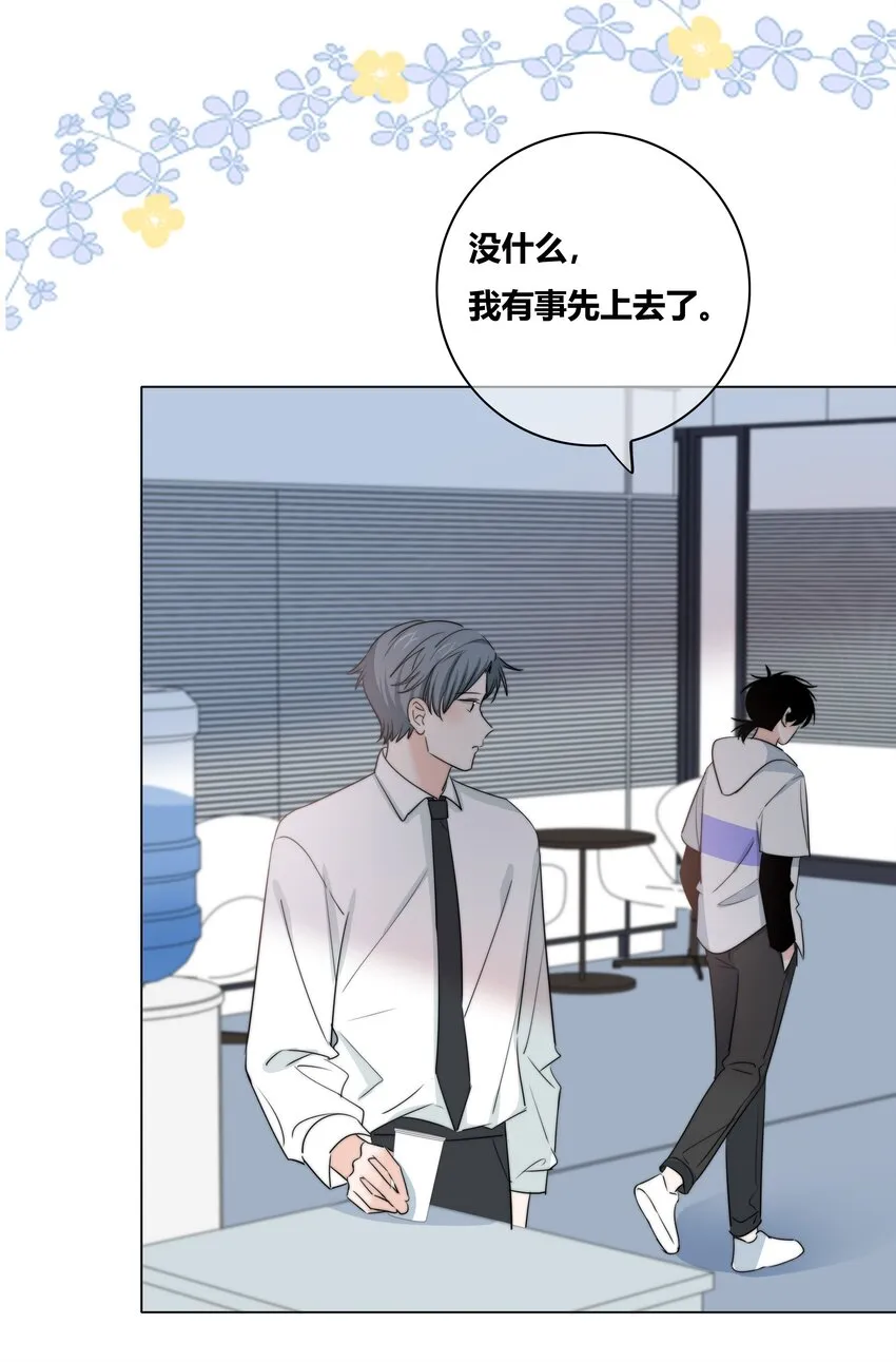 029 情敌 第34页
