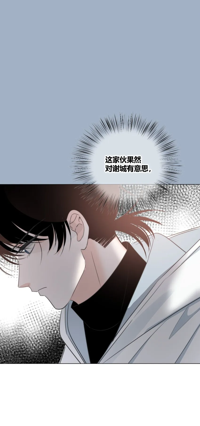 029 情敌 第36页