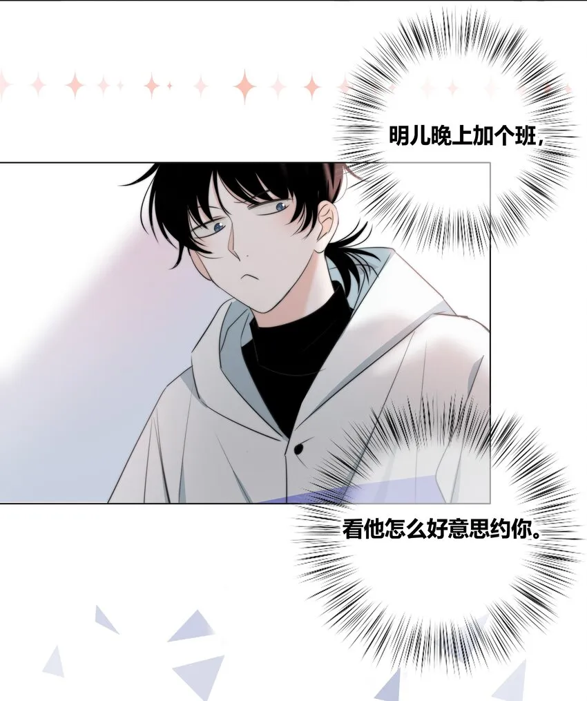 029 情敌 第38页