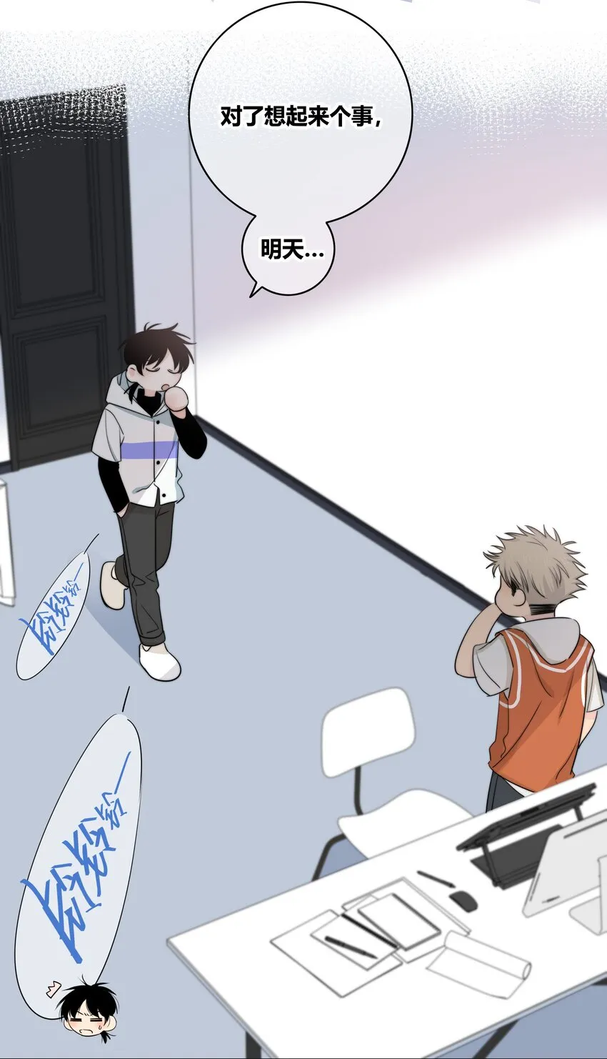 029 情敌 第39页