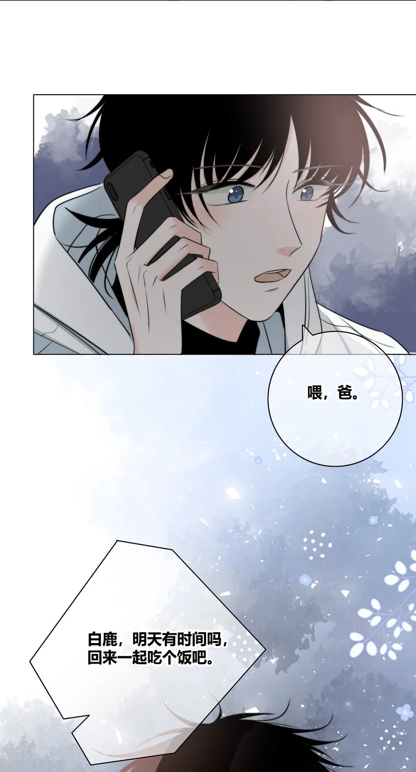 029 情敌 第40页
