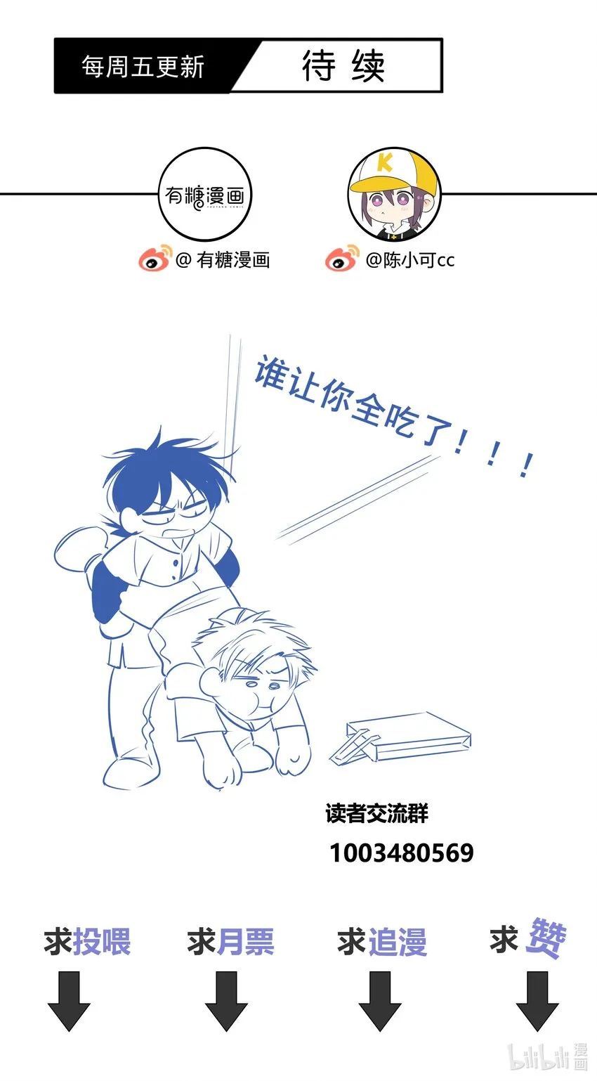 029 情敌 第42页
