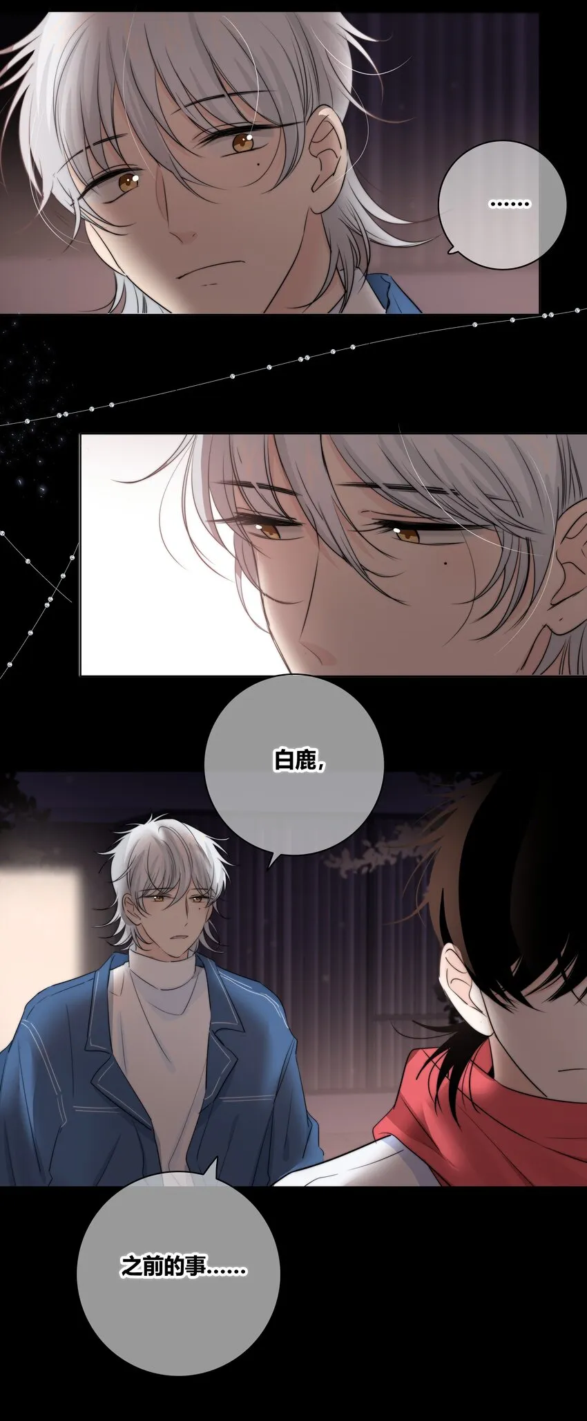 030 这一拳我早就想打了！ 第11页