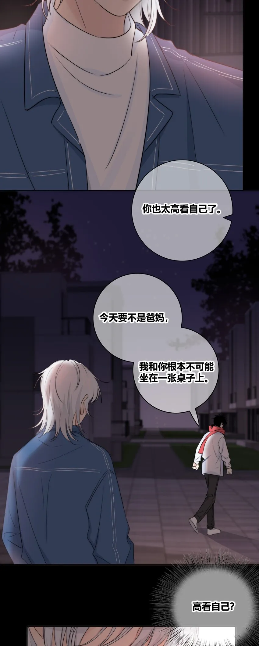 030 这一拳我早就想打了！ 第15页