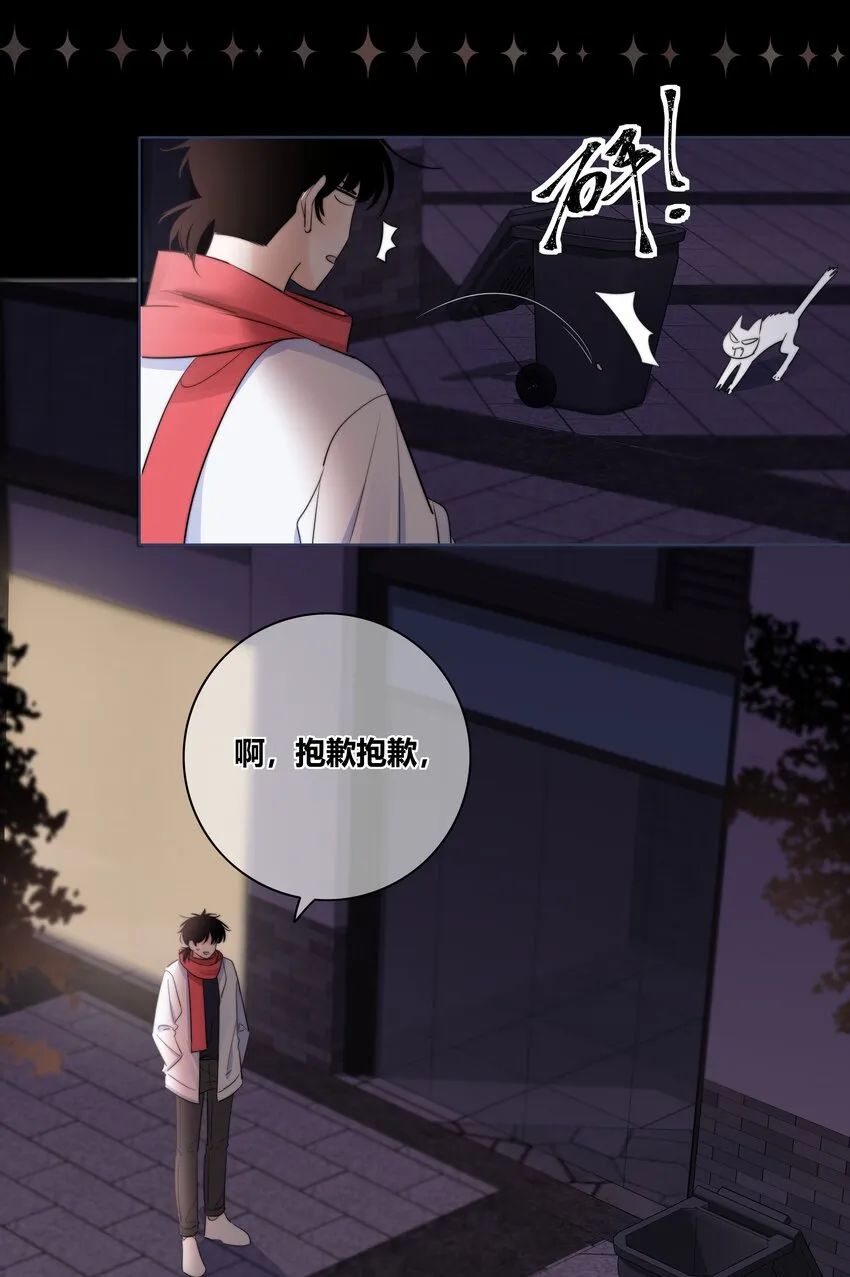 030 这一拳我早就想打了！ 第22页