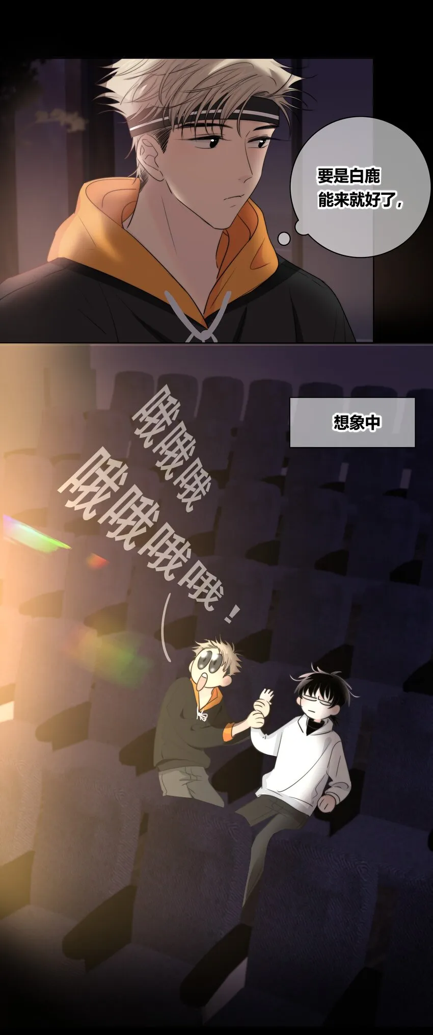 030 这一拳我早就想打了！ 第31页