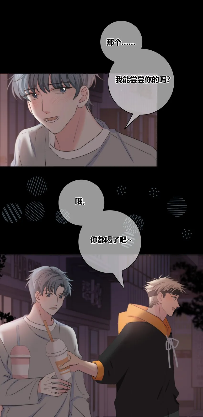 030 这一拳我早就想打了！ 第37页