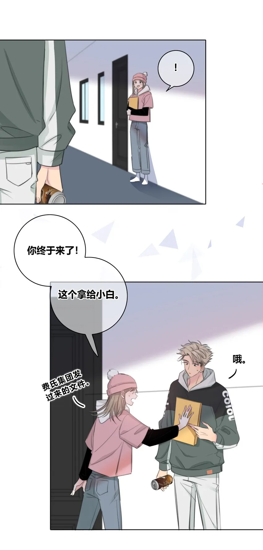 032 对你有兴趣 第3页
