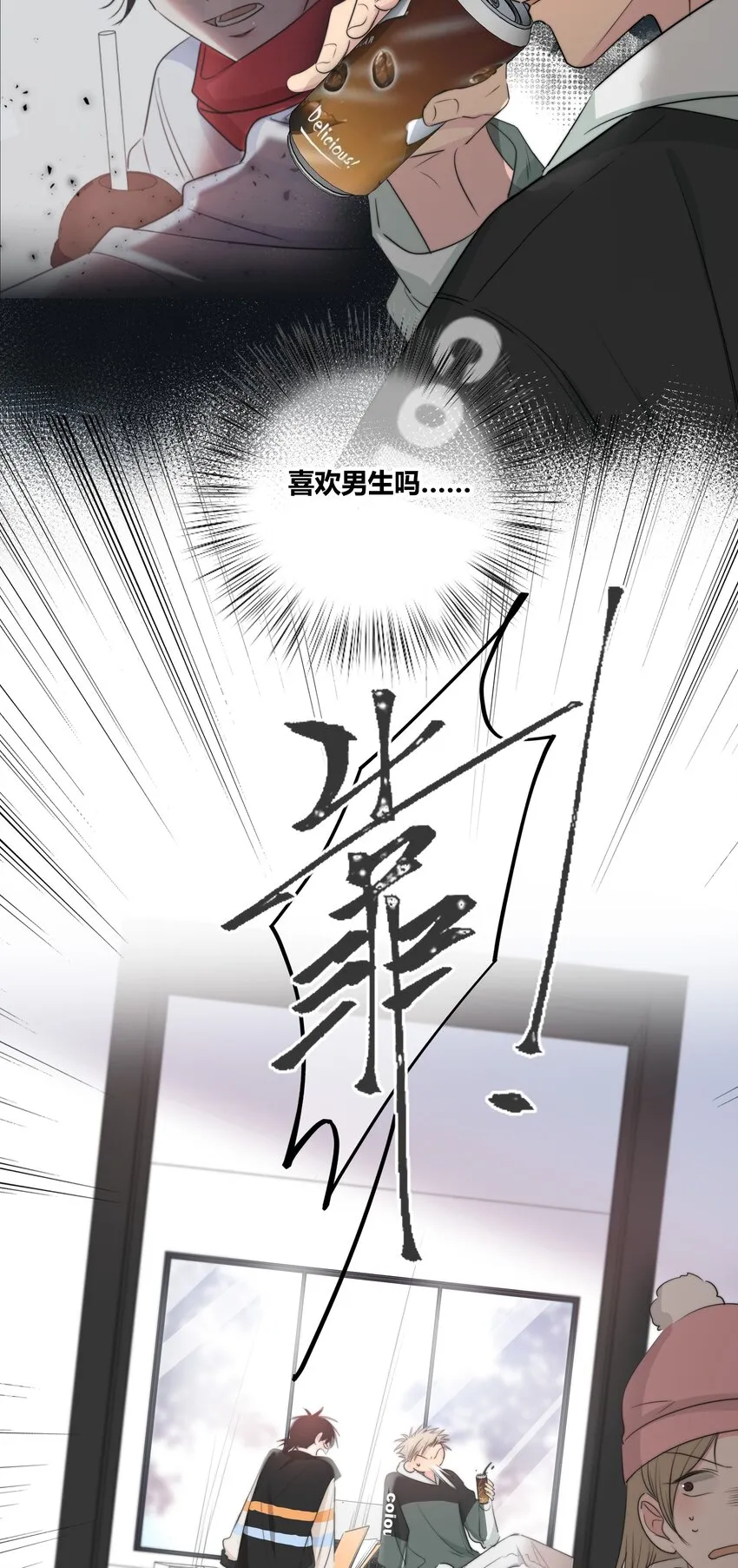 032 对你有兴趣 第12页