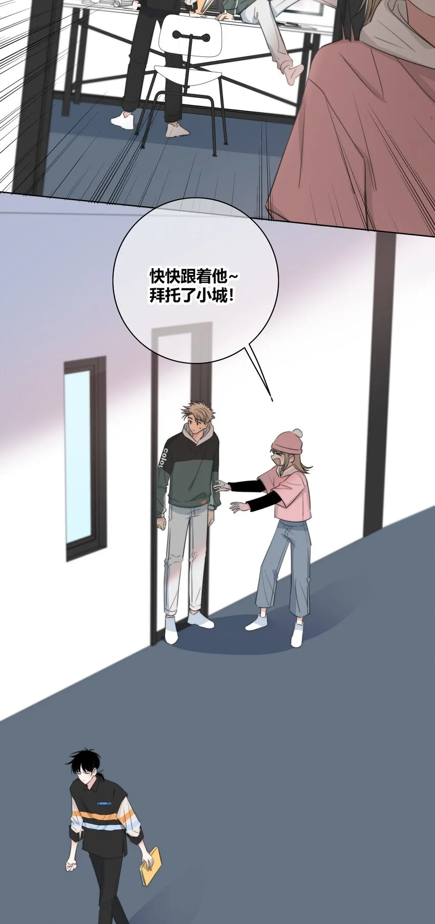 032 对你有兴趣 第13页