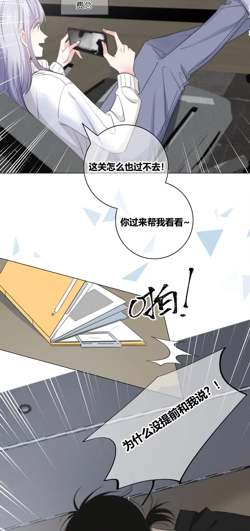032 对你有兴趣 第16页