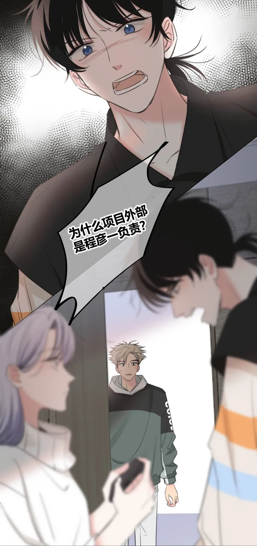 032 对你有兴趣 第18页