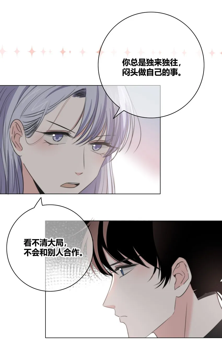 032 对你有兴趣 第22页