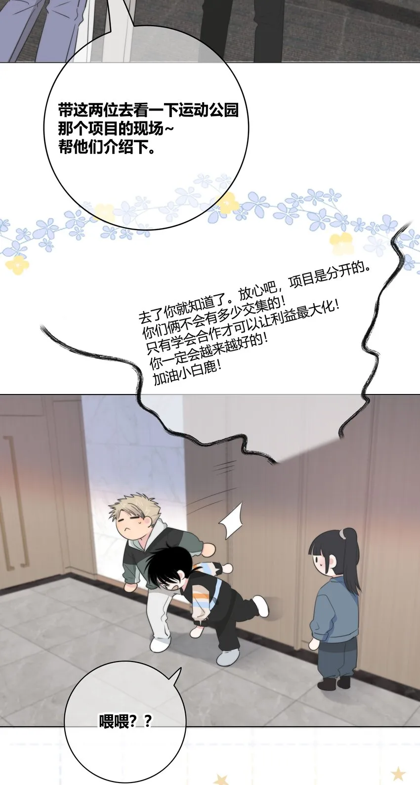032 对你有兴趣 第25页