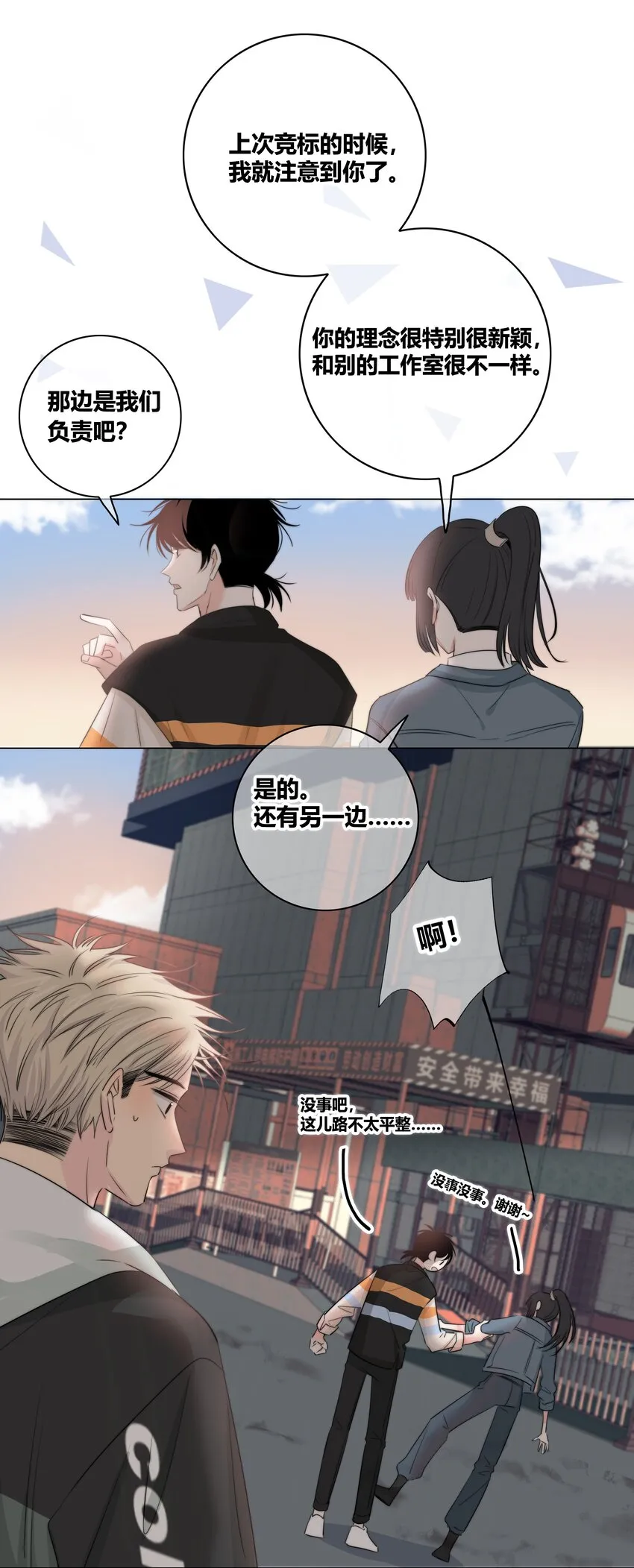 032 对你有兴趣 第30页