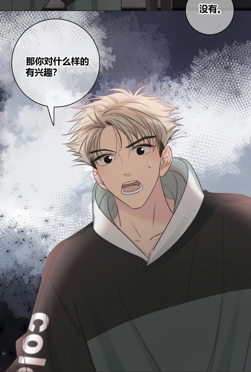 032 对你有兴趣 第37页