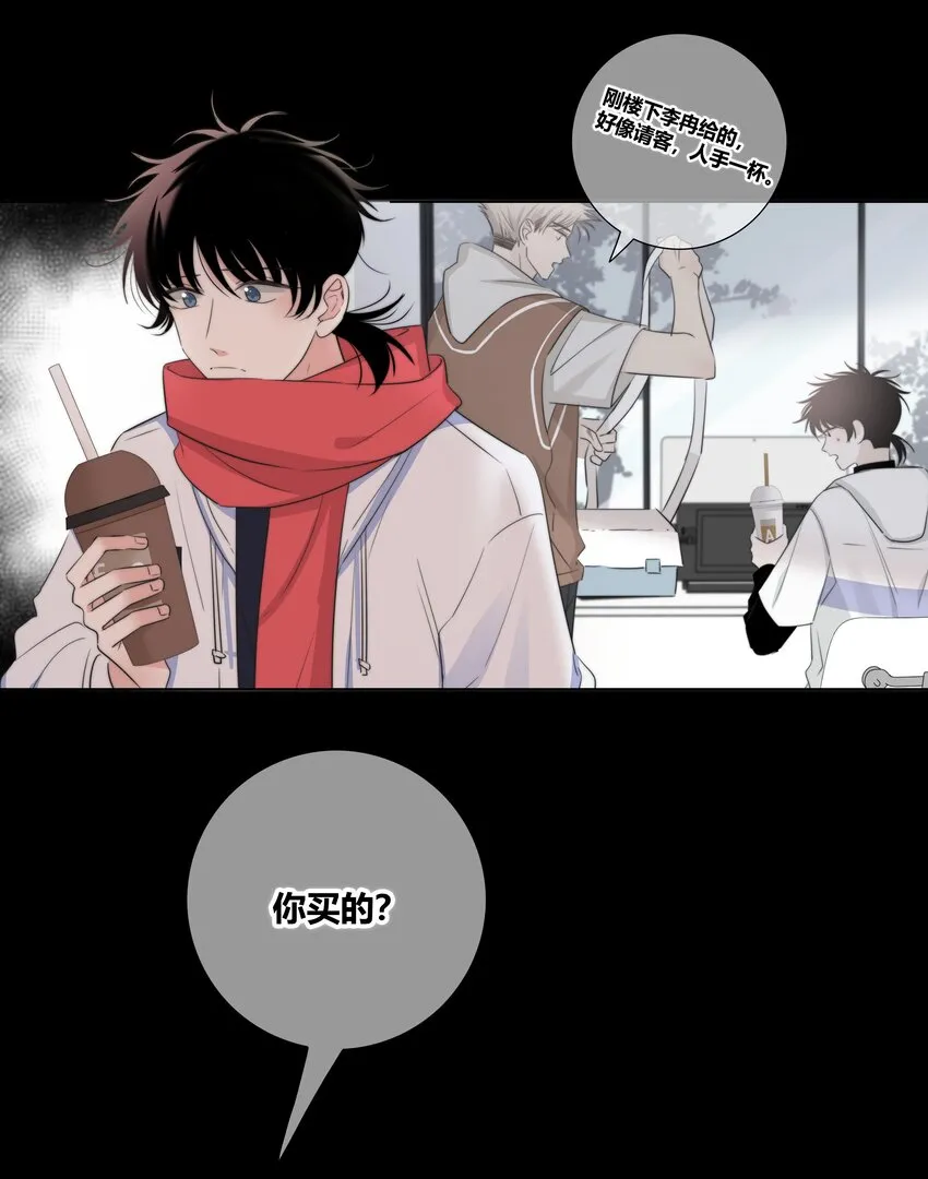 031 李冉喜欢你！ 第4页