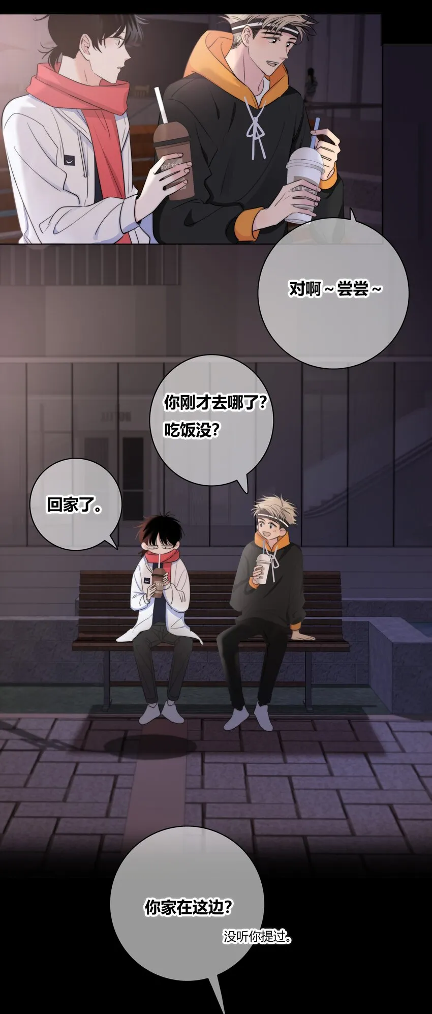 031 李冉喜欢你！ 第5页