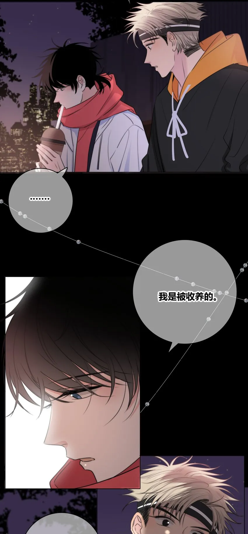 031 李冉喜欢你！ 第6页