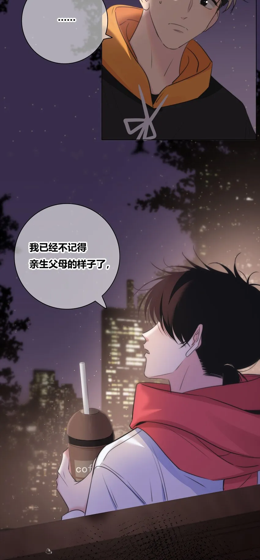 031 李冉喜欢你！ 第7页