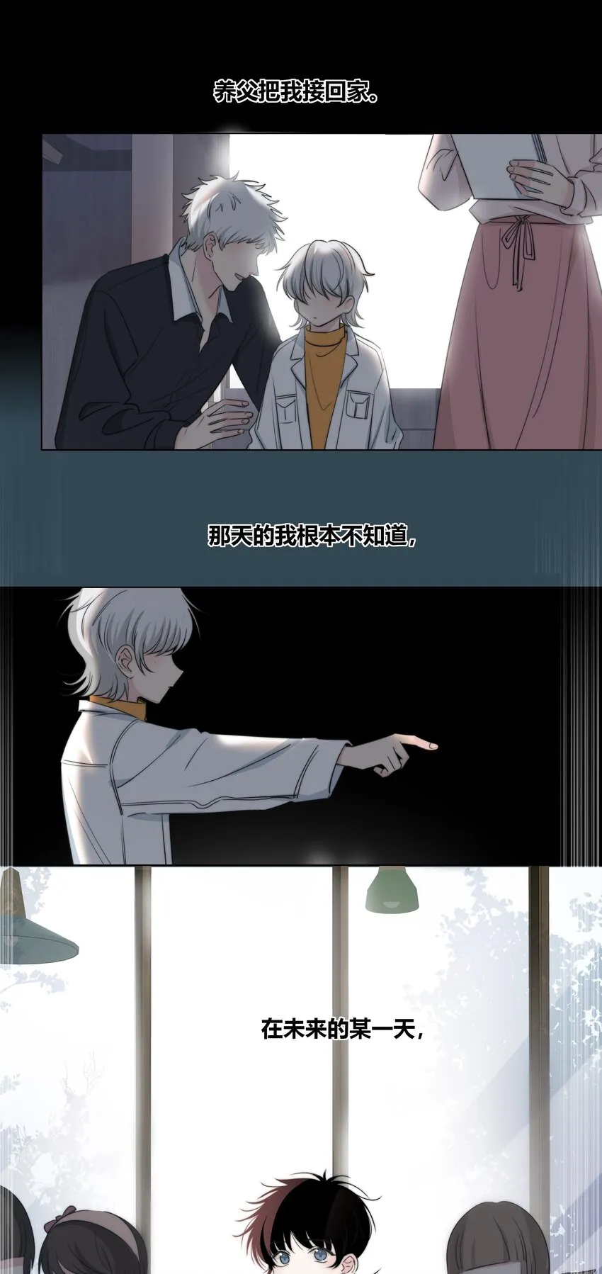 031 李冉喜欢你！ 第10页