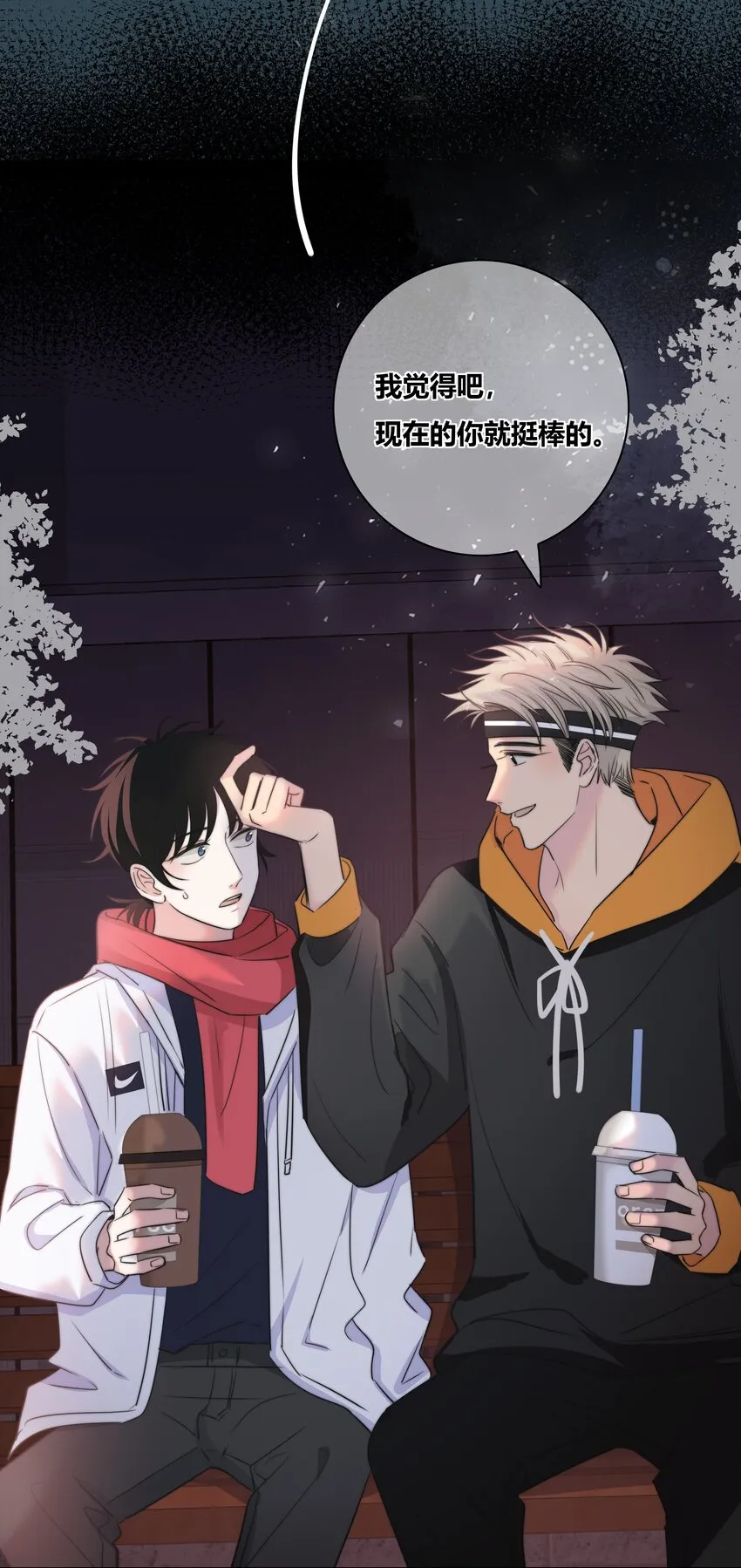 031 李冉喜欢你！ 第12页