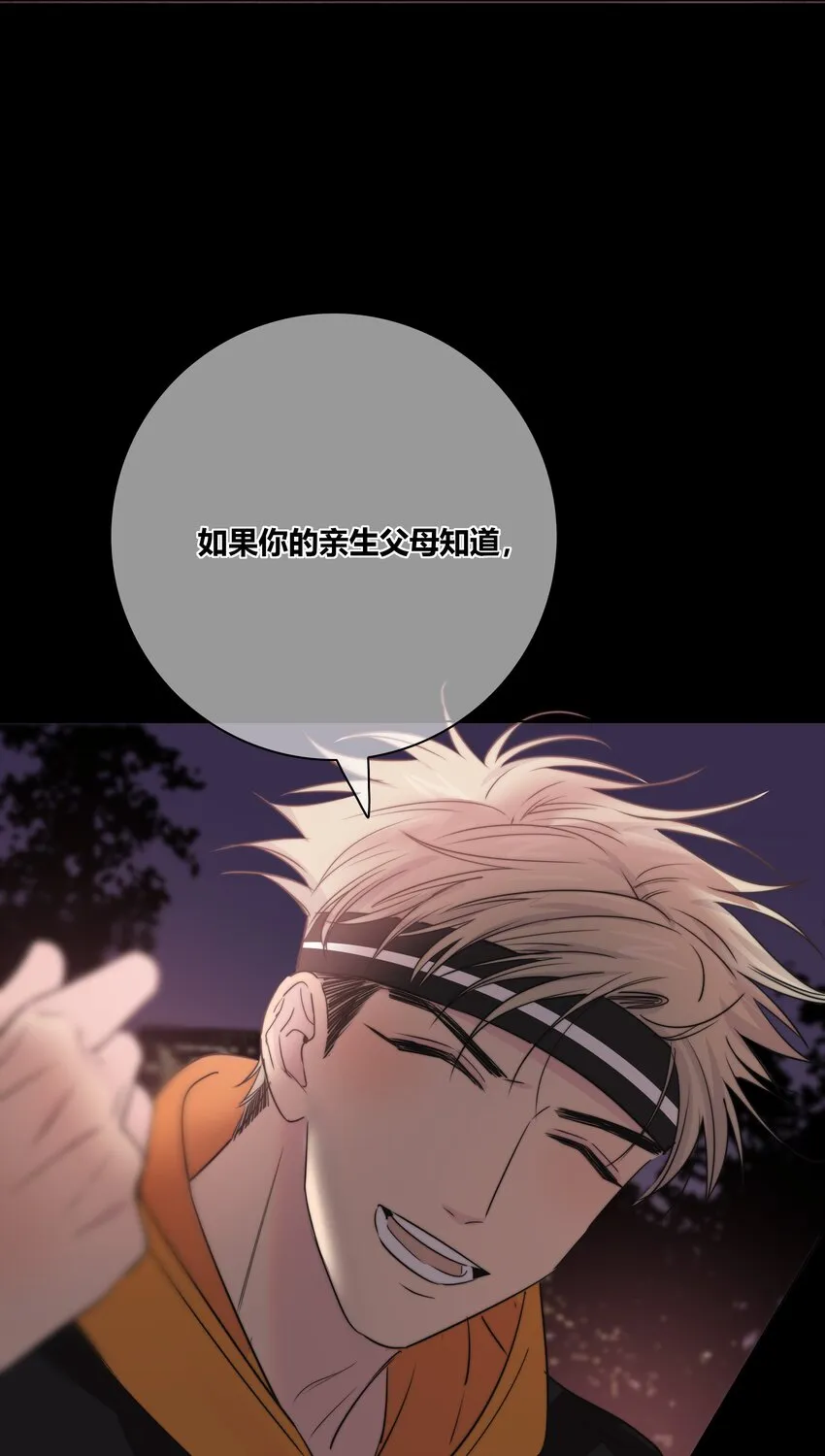031 李冉喜欢你！ 第13页