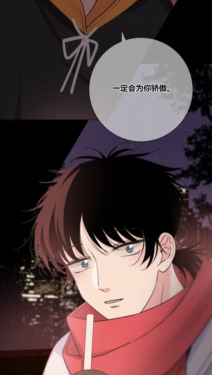 031 李冉喜欢你！ 第14页