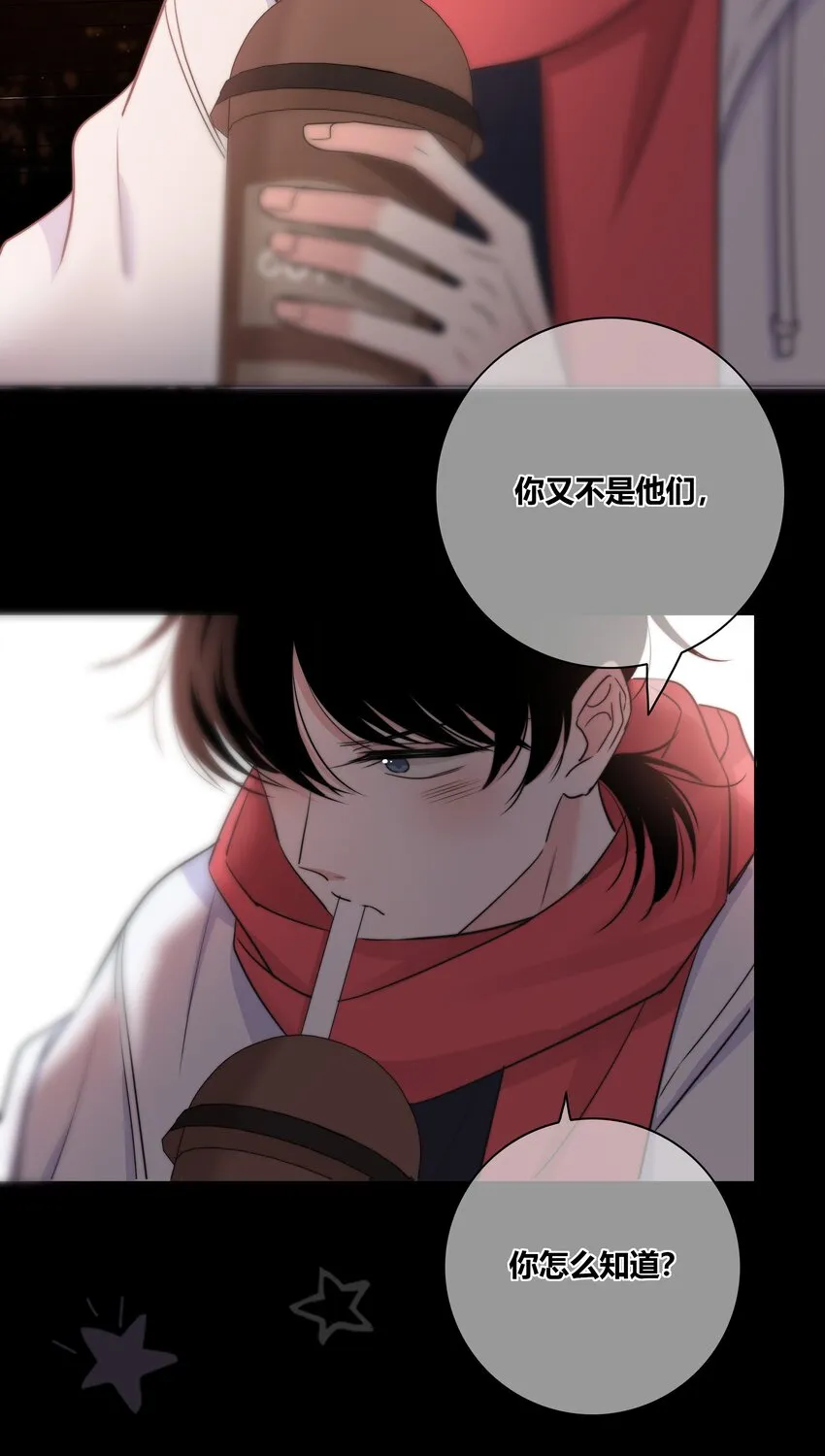 031 李冉喜欢你！ 第15页