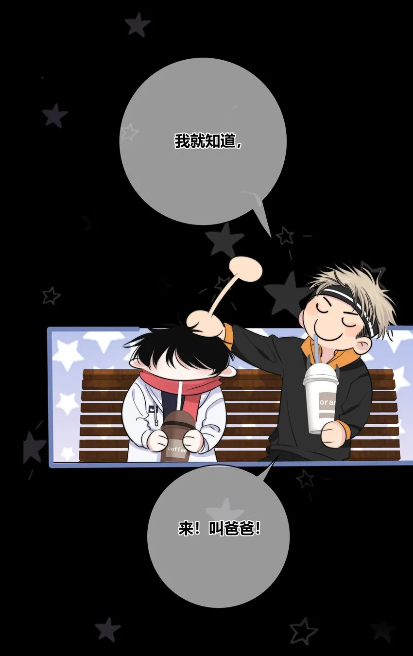 031 李冉喜欢你！ 第16页