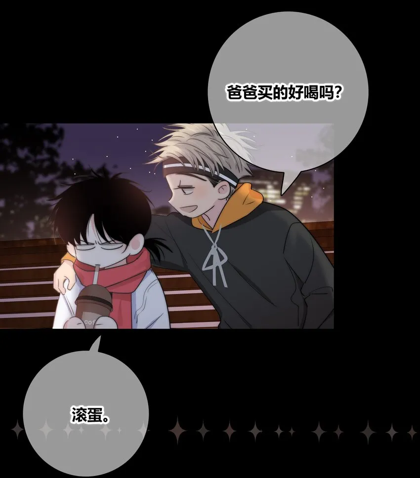 031 李冉喜欢你！ 第17页