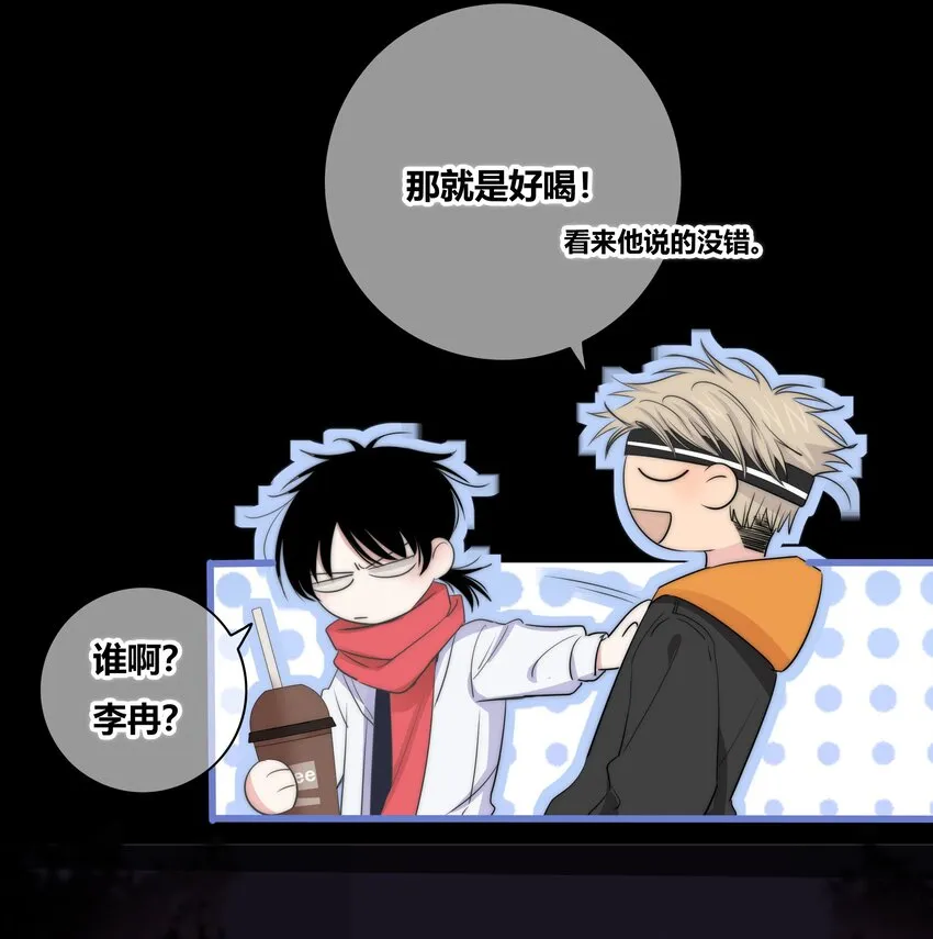 031 李冉喜欢你！ 第18页