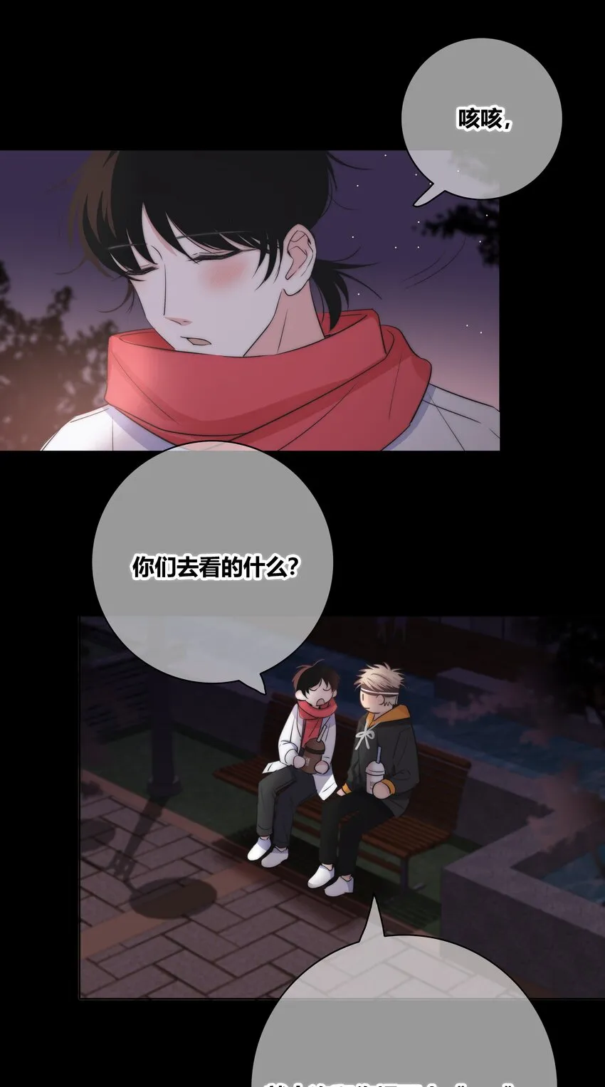 031 李冉喜欢你！ 第23页