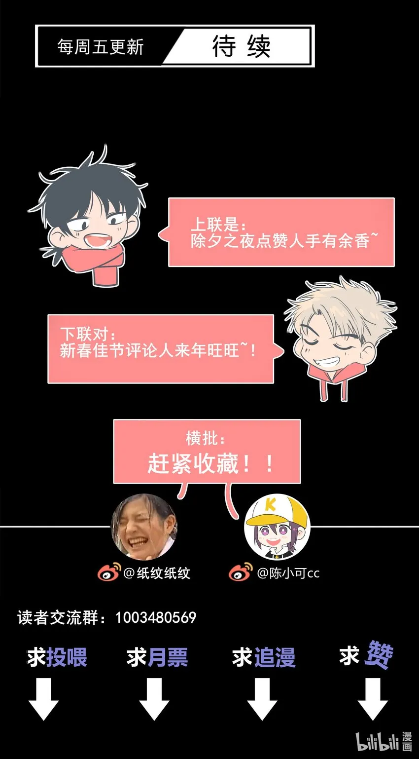 031 李冉喜欢你！ 第36页