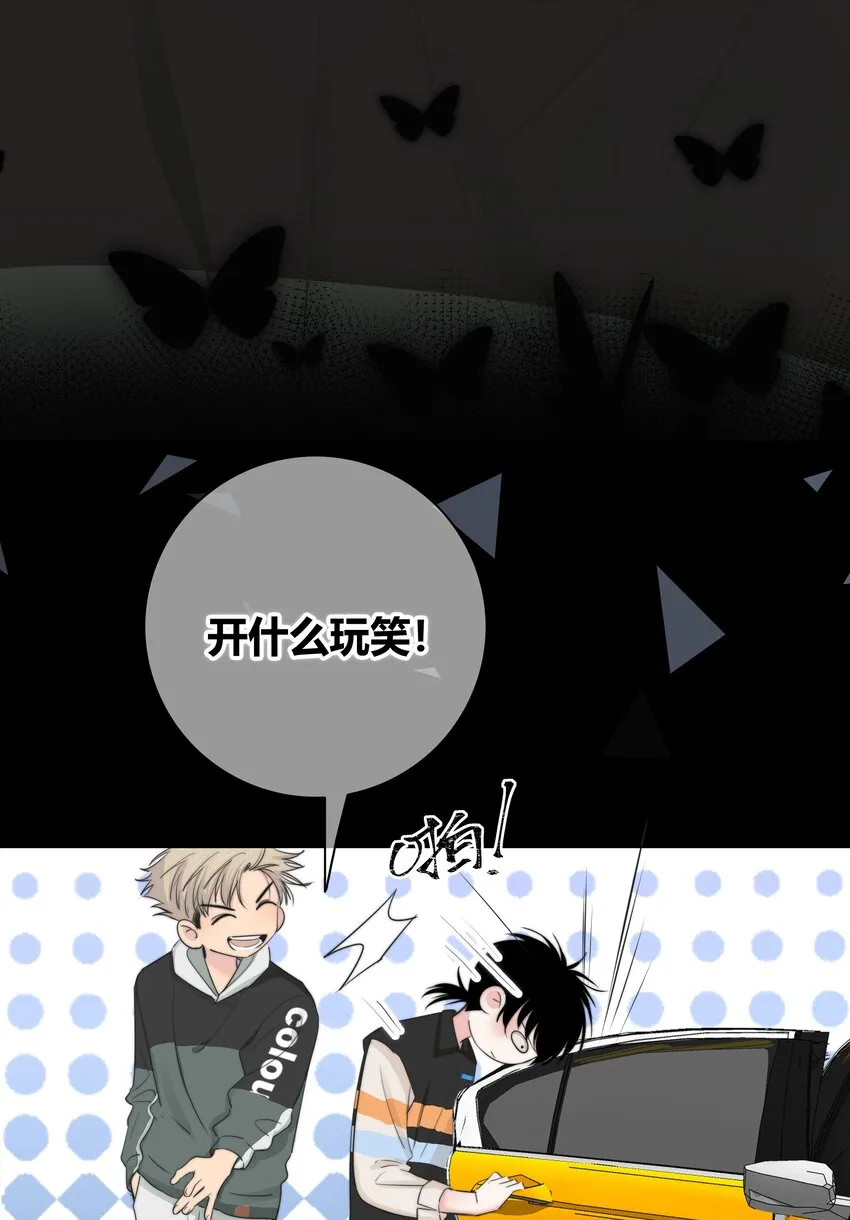033 我为什么会看上你这种直的！ 第6页