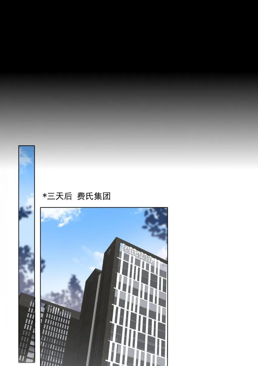 033 我为什么会看上你这种直的！ 第11页
