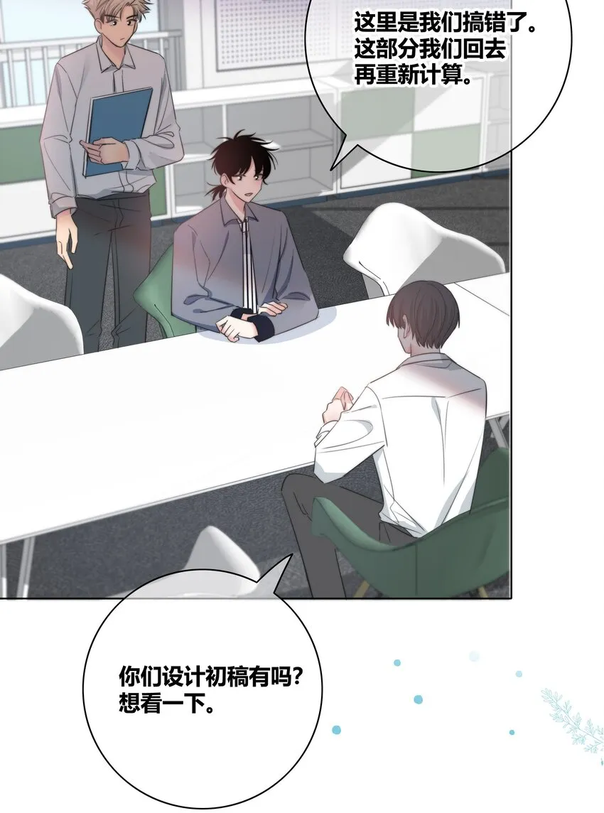 033 我为什么会看上你这种直的！ 第14页