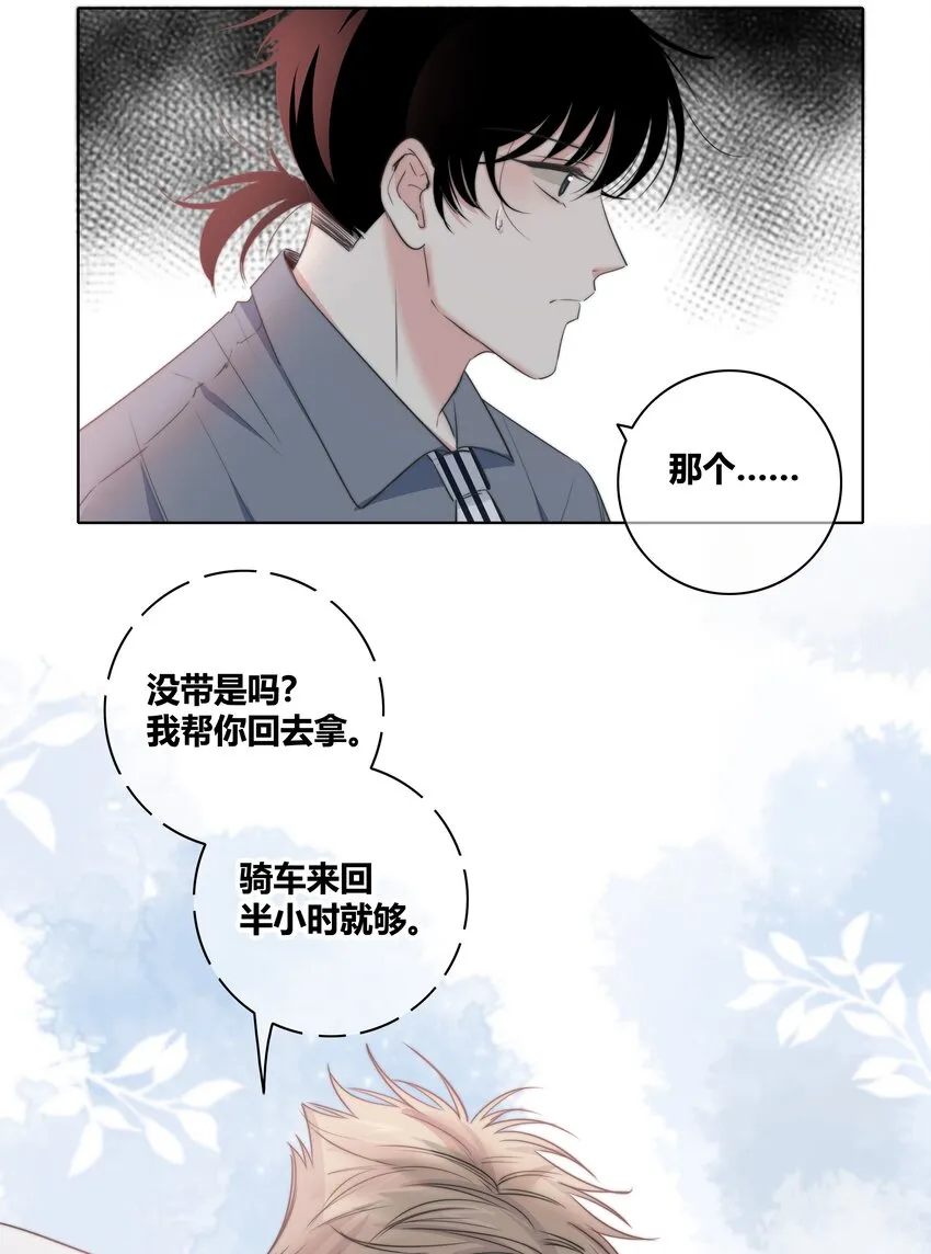 033 我为什么会看上你这种直的！ 第15页