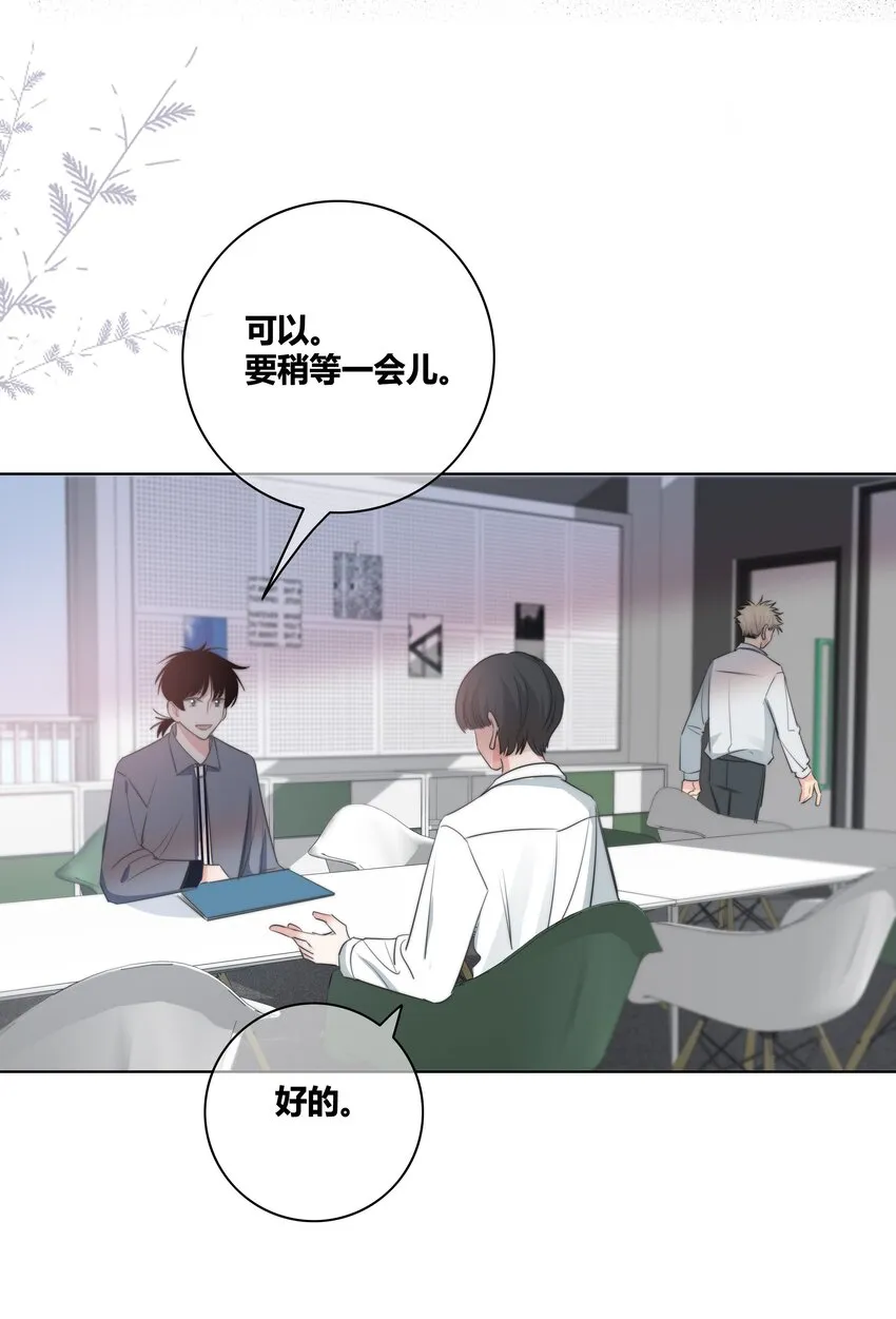 033 我为什么会看上你这种直的！ 第17页