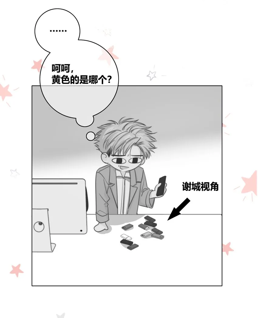 033 我为什么会看上你这种直的！ 第28页