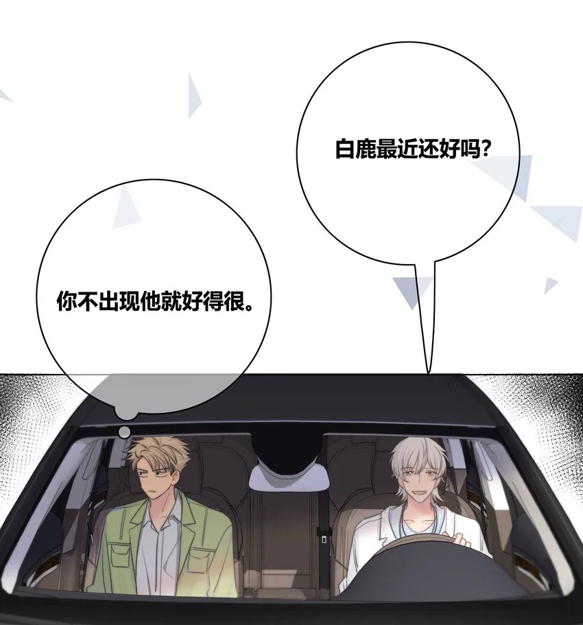 033 我为什么会看上你这种直的！ 第31页