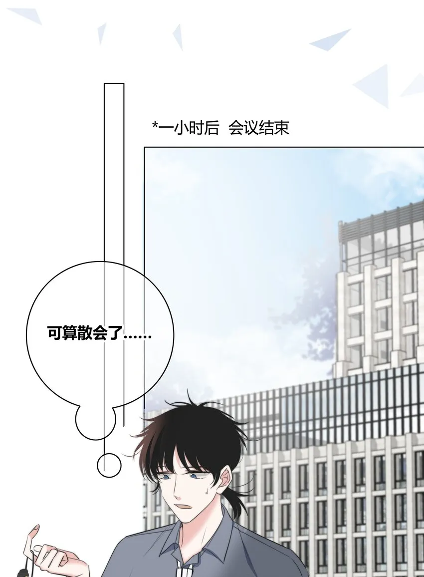 033 我为什么会看上你这种直的！ 第35页