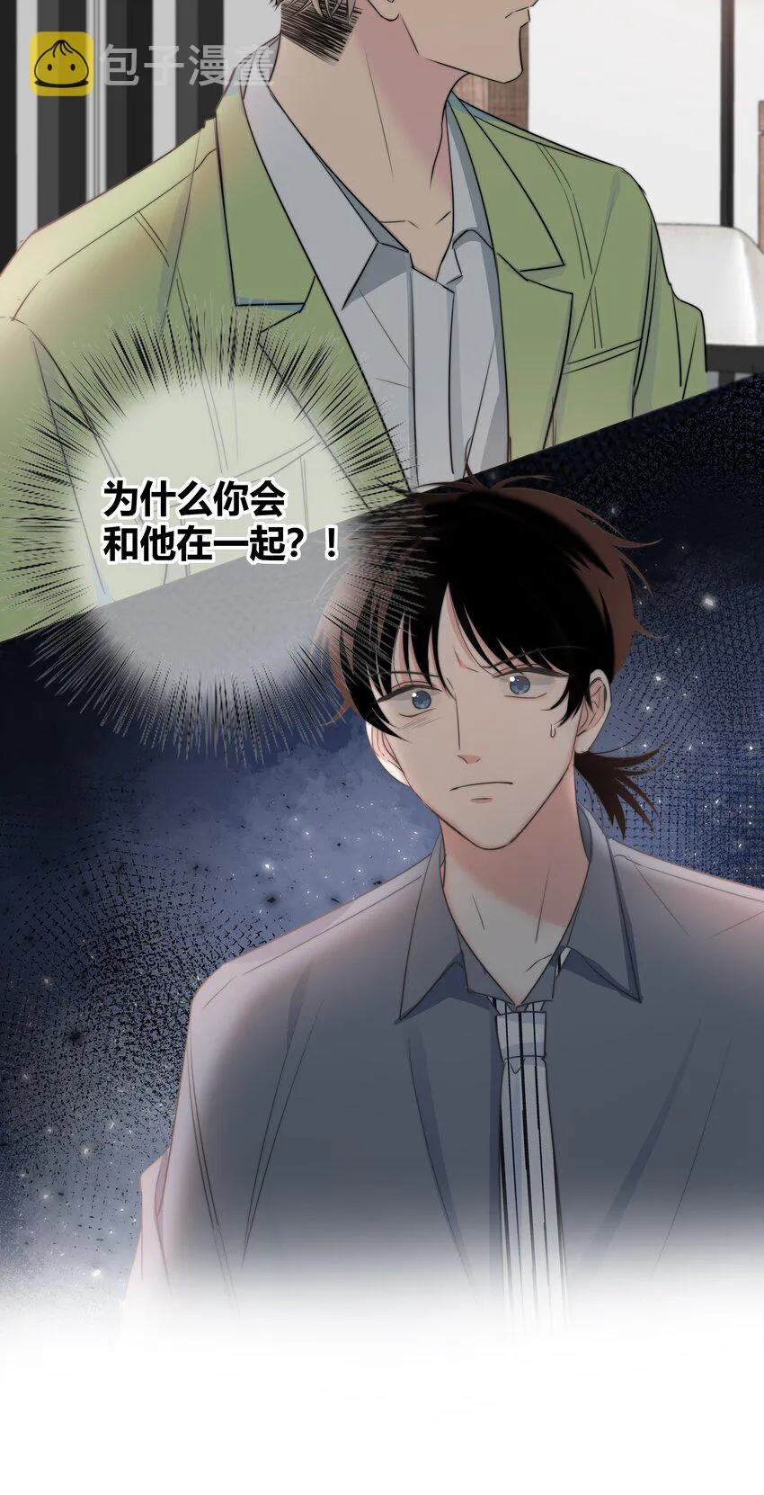 033 我为什么会看上你这种直的！ 第40页