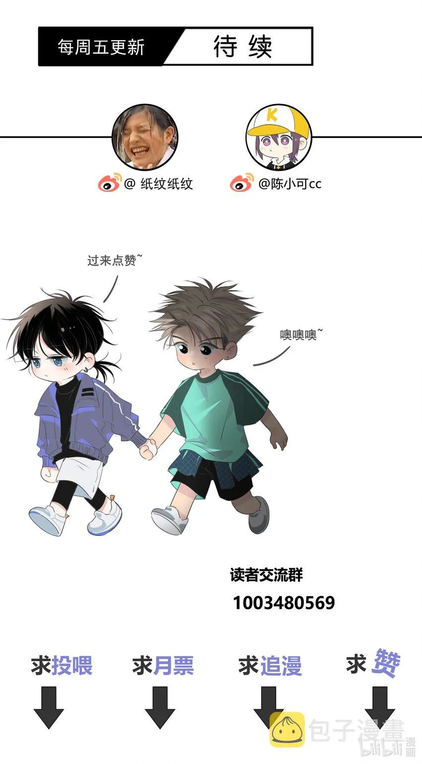 033 我为什么会看上你这种直的！ 第41页