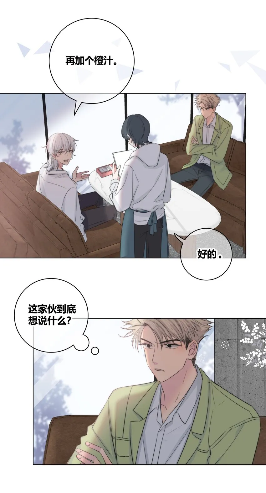 034 怀疑 第3页