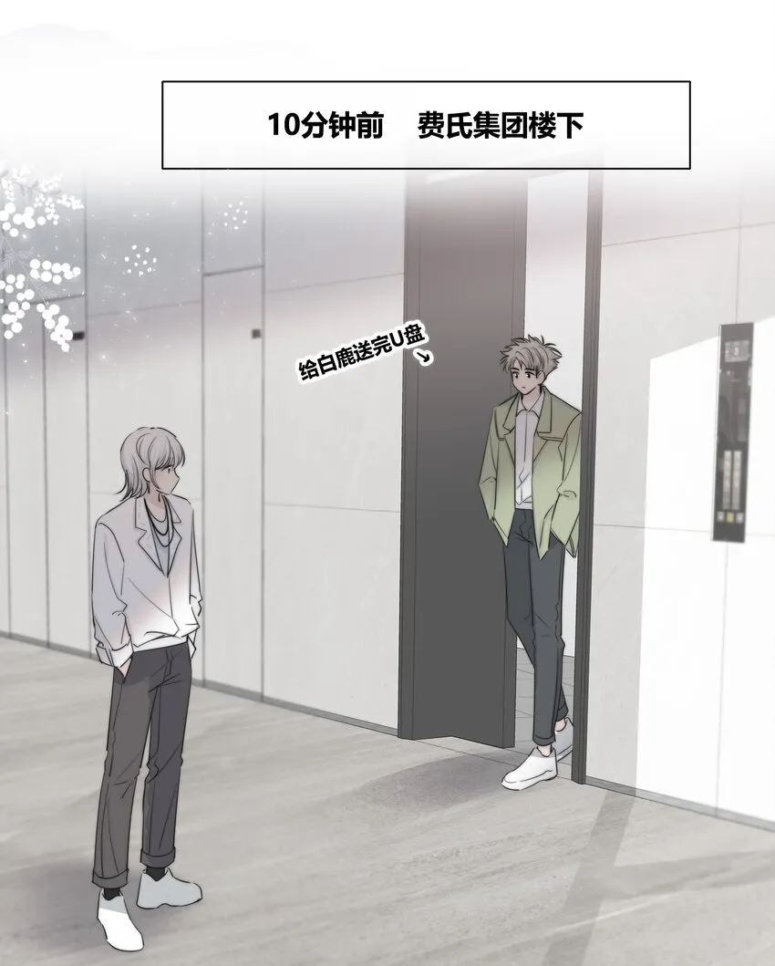 034 怀疑 第4页