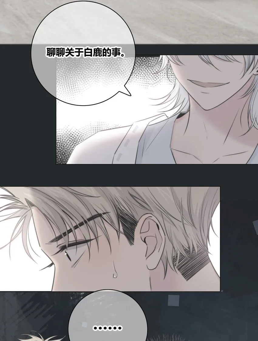 034 怀疑 第7页