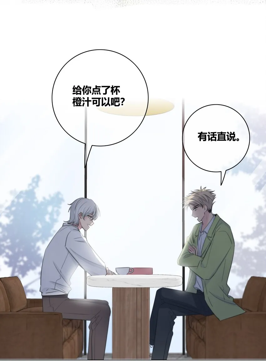 034 怀疑 第9页
