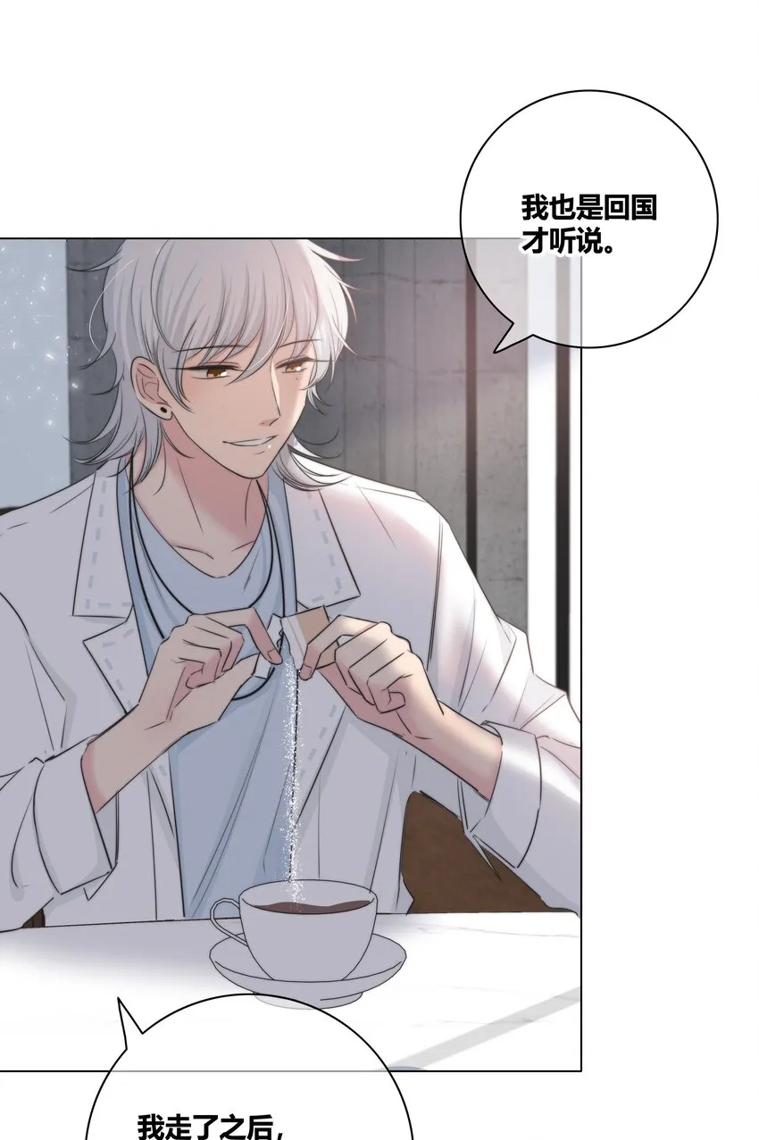 034 怀疑 第11页
