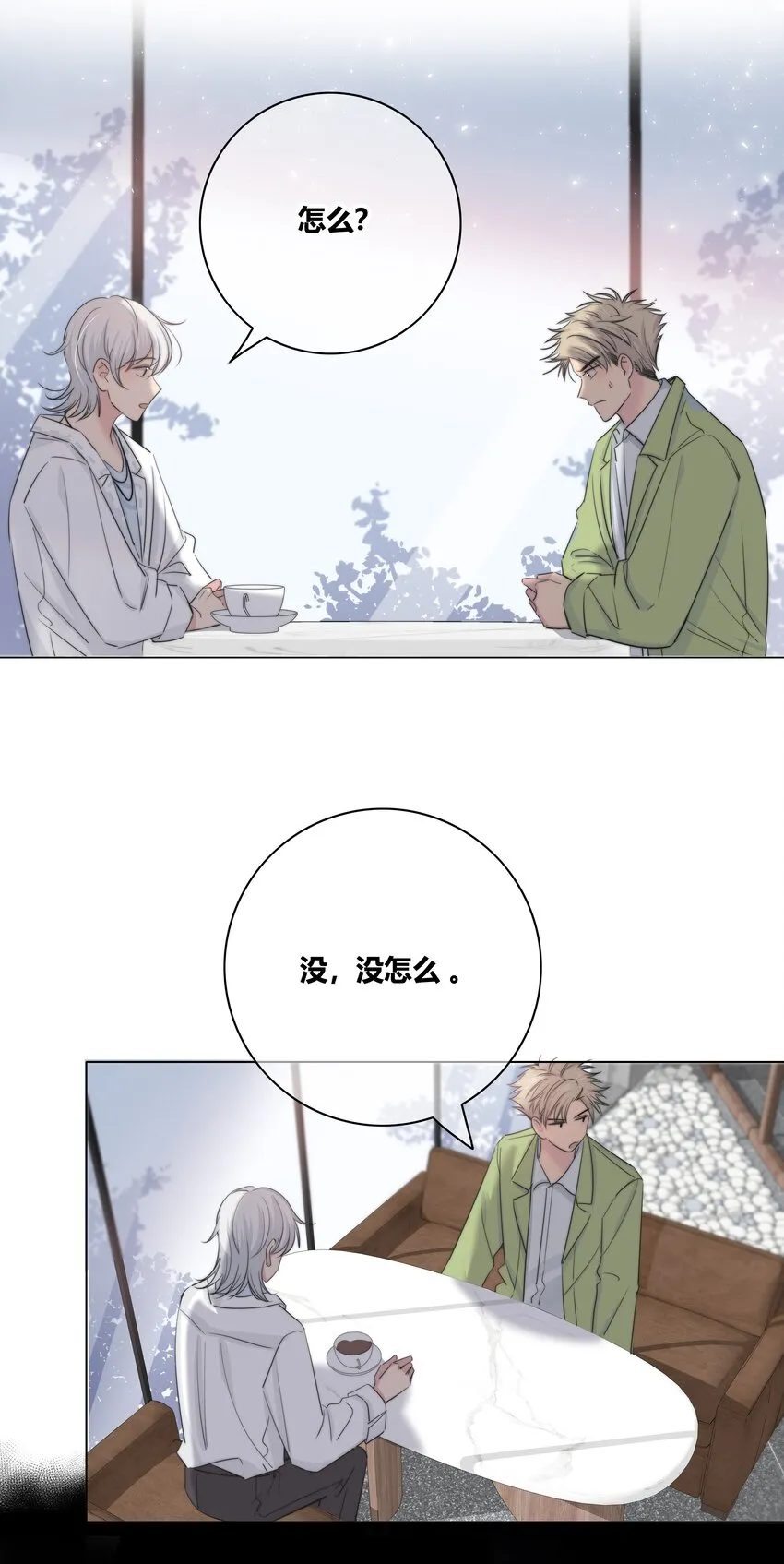 034 怀疑 第13页